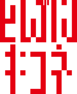 ひるごはん＿カナマーク